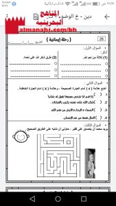 أوراق عمل (رحلة إيمانية خطوات الوضوء تعبد الرسول صلى الله عليه وسلم في الغار)