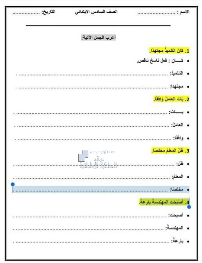 أوراق عمل تتضمن أسئلة إعراب وكتابة استجابة شخصية لقصيدة ذاك هو الله, (لغة عربية) الخامس
