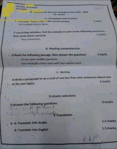 مواصفات امتحان اولى ثانوى نظام