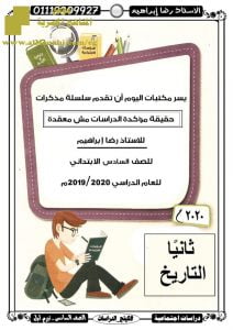 تحميل مذكرات (حقيقة مؤكدة الدراسات مش معقدة)