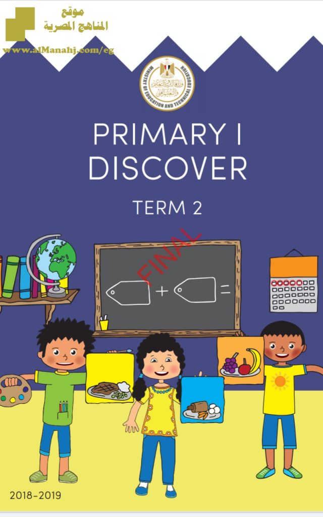 كتاب ديسكغري للفصل الثاني