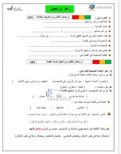ورقة عمل درس زعتر وزنجبيل, (لغة عربية) العاشر العام