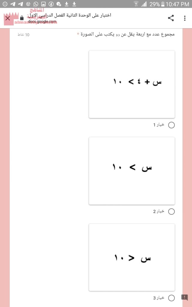 اختبار الكتروني على الوحدة الثانية