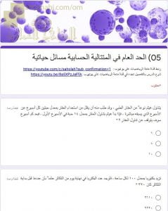 اختبار الكتروني في درس قانون الحد العام في المتتاليات الحسابية (مسائل حياتية) (رياضيات بحتة) الحادي عشر