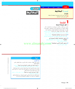 دليل المعلم الوحدة السادسة التغيرات الفيزيائية والكيميائية, (علوم) الخامس