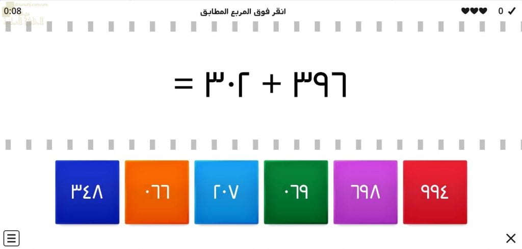اختبار الكتروني في درس الجمع والطرح 1 (رياضيات) الخامس