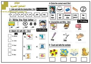 مذكرة أمتحان