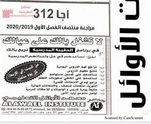 مراجعة لدروس ما قبل منتصف الفصل الأوّل لمقرر الجغرافية السكانية (اجا 312)