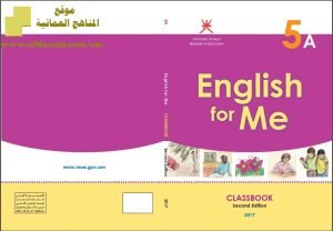 تحميل كتاب CLASS BOOK (لغة انجليزية) الخامس