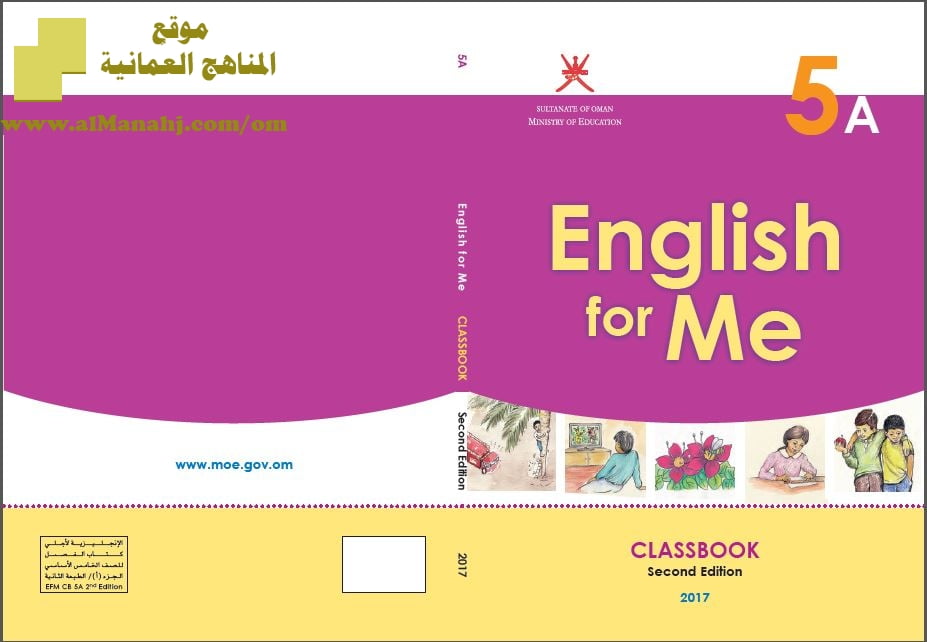 تحميل كتاب CLASS BOOK (لغة انجليزية) الخامس