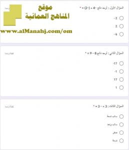 اختبار تدريبي الكتروني في الوحدة الأولى (الأعداد الصحيحة والقوى والجذور) (رياضيات) السابع