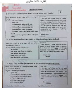 فقرات اللغة الانكليزية