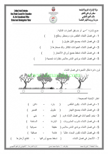 الفصول (علوم) الأول