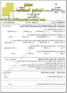 اختبار قصير نموذج 1 (مهارات حياتية) الحادي عشر