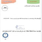 ورقة عمل درس مساحة الدائرة, (رياضيات) السابع