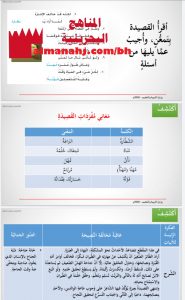 درس القبرة وابنها 2