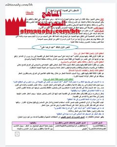 الأسطورة في انشودة المطر