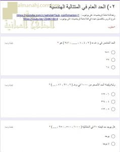 اختبار الكتروني في درس الحد العام في المتتالية الهندسية (رياضيات بحتة) الحادي عشر