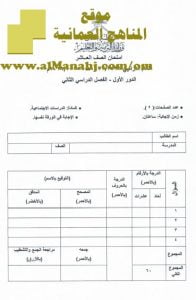 امتحان وإجابة الأسئلة الرسمية للفصل الدراسي الثاني الدور الأول (اجتماعيات) العاشر