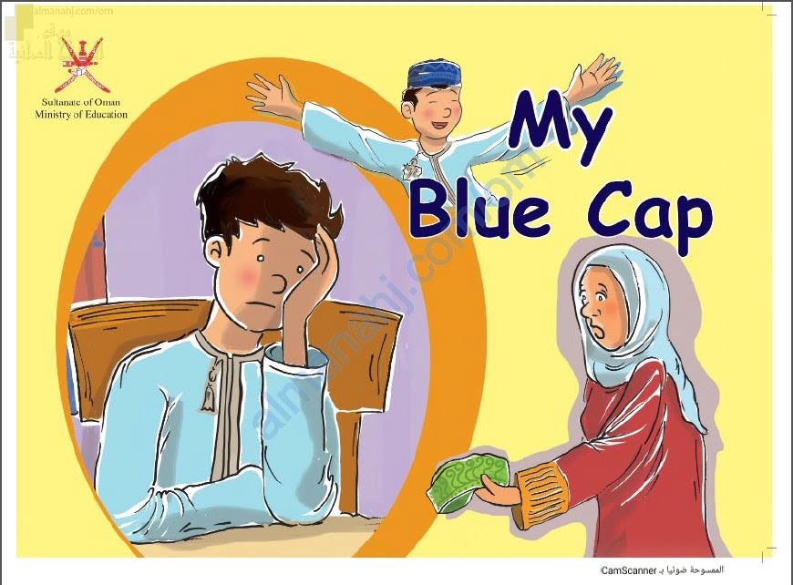 قصة MY BLUE CAP (لغة انجليزية) الثاني