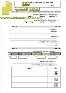 اختبار قصير نموذج 4 (حاسوب) السادس