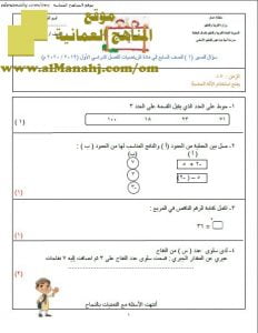 مجموعة من أوراق العمل والاختبارات القصيرة 2 (رياضيات) السابع