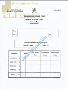 تجميع أسئلة وأجوبة الامتحان الرسمي للدور الأول والثاني (CORE) (لغة انجليزية) الحادي عشر