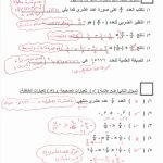 حل فقرات اختبارية بخط اليد