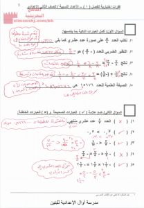 حل فقرات اختبارية بخط اليد