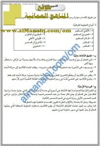 دليل المعلم في حروف لغتي (النسخة القديمة) (لغة عربية) الأول