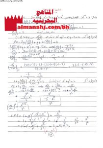 حل تمارين عامة المشتقات العليا مقرر 366 بخط اليد