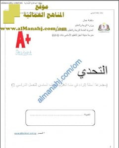 أنشطة واختبارات قصيرة 1 (علوم) السادس