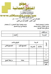 امتحان وإجابة الأسئلة الرسمية للفصل الدراسي الثاني الدور الثاني (رياضيات بحتة) الحادي عشر