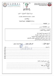 ورقة عمل سورة السجدة 1-9, (تربية اسلامية) السادس