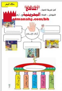 أركان الإسلام