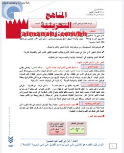 تحليل قصيدة الأرض الخراب