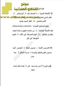 ملف ملاحظات هامة للامتحان (لغة عربية) السادس