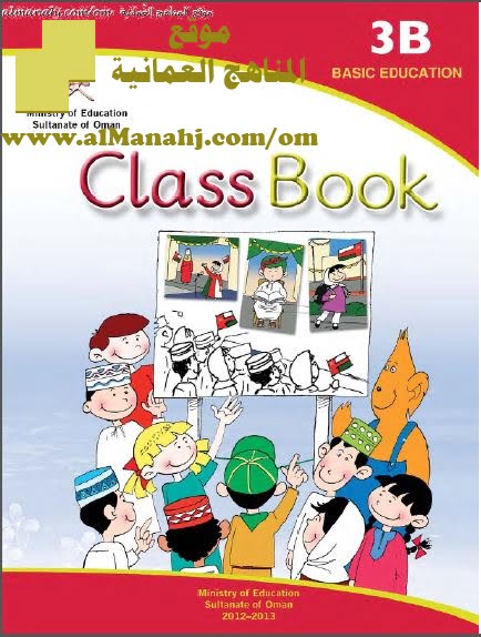 كتاب CLASS BOOK (لغة انجليزية) الثالث
