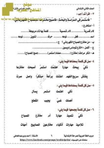 اختبار في الوحدات الثلاثة الأولى منهج كونكت