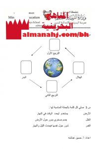 أطوار القمر