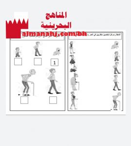 ورقة عمل درس أنا أنمو أنا أكبر