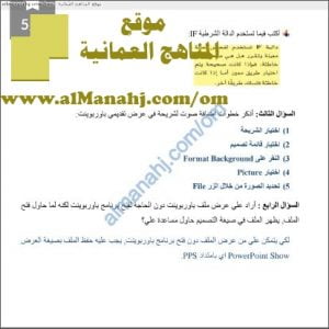 اختبار قصير نموذج 1 مع الإجابة (حاسوب) السادس