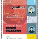 مذكرة الوحدة الثالثة الجهد الكهربائي, (فيزياء) الثاني عشر المتقدم