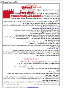 النحو الواضح مذكرة في مقرر عرب 101