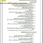 أسئلة على الوحدة الثانية (نماذج من الدول المستقلة الإسلامية عن الدولة العباسية) (اجتماعيات) السادس