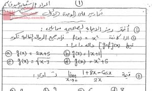 تمارين عن الوحدة الأولى مراجعة المنتصف