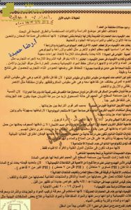 جميع تعليلات منهج الكيمياء