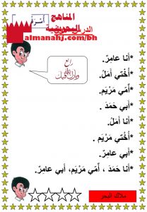 الدروس أسرة عامر وفي المطبخ وفي الصباح وفي المدرسة