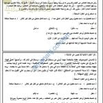 أوراق عمل وأنشطة تدريبية في النحو (لغة عربية) الحادي عشر