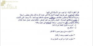 ورقة عمل وأنشطة تدريبية ومراجعة في النحو نموذج رابع (لغة عربية) الثاني عشر